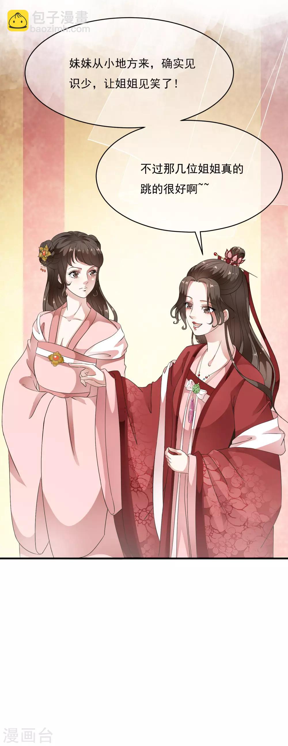 第57话 伪装的任性大小姐-第66话