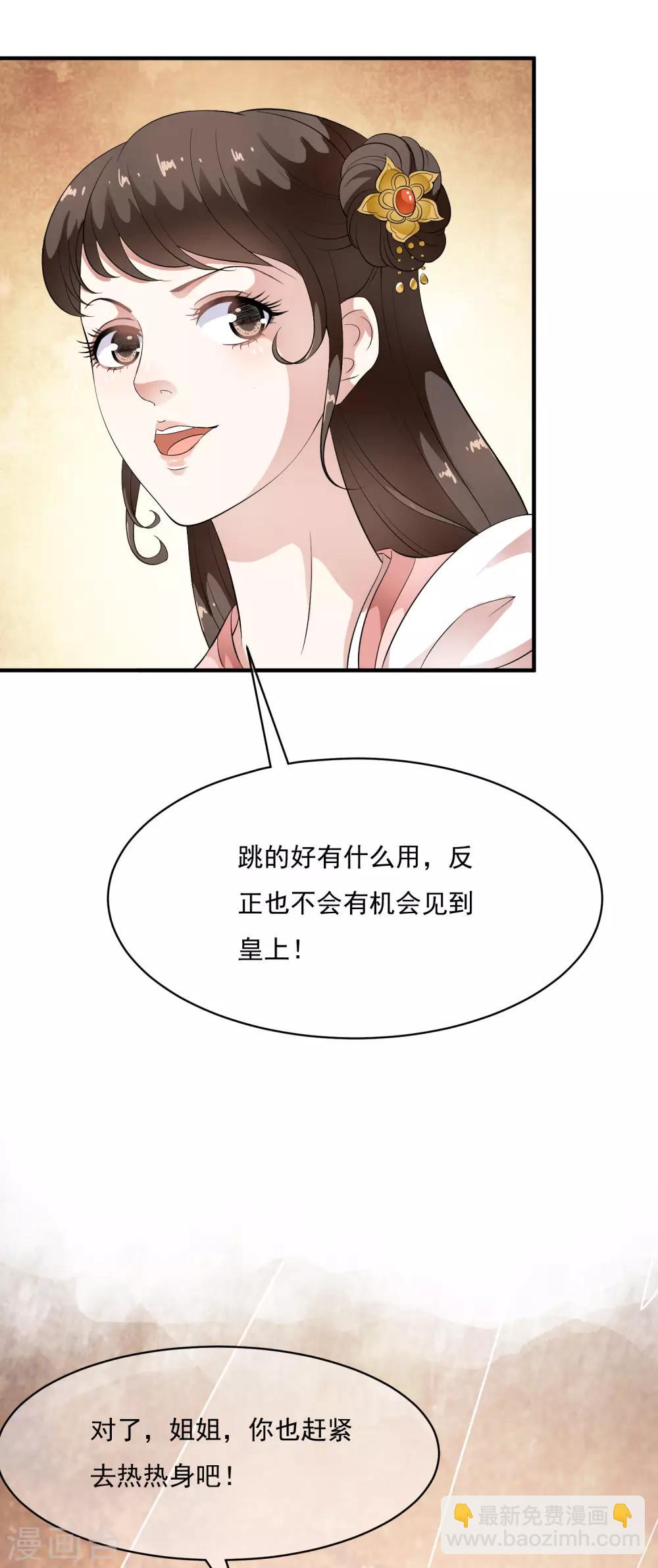 第57话 伪装的任性大小姐-第66话
