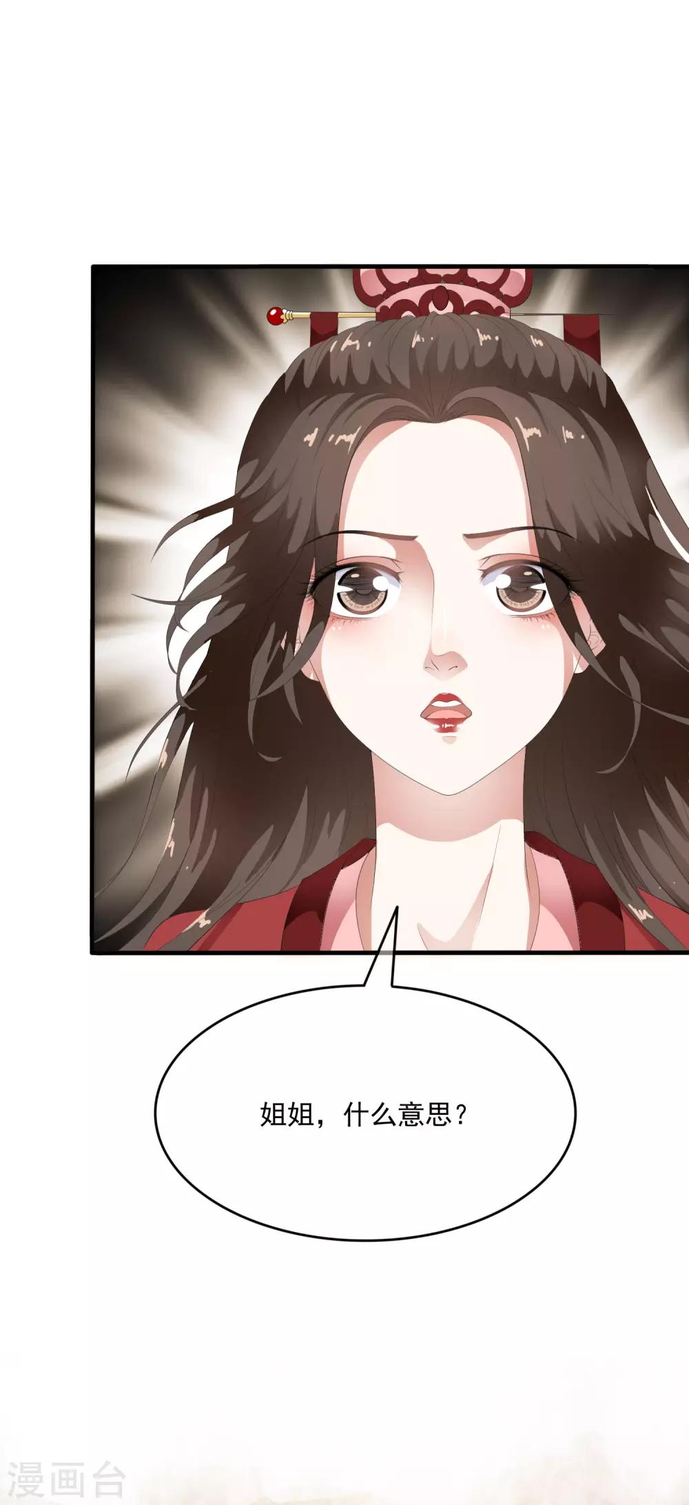 第57话 伪装的任性大小姐-第66话