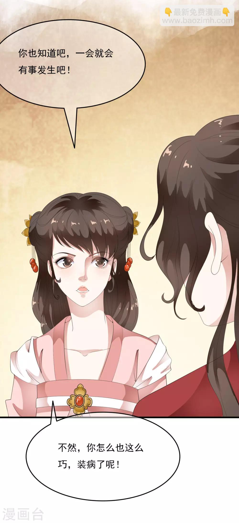 第57话 伪装的任性大小姐-第66话