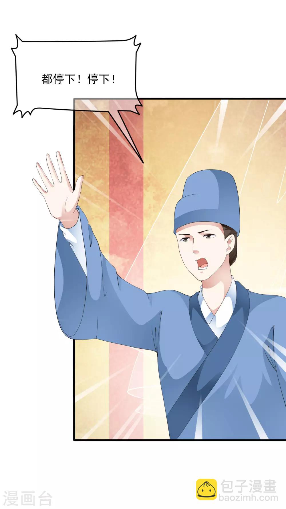 第57话 伪装的任性大小姐-第66话