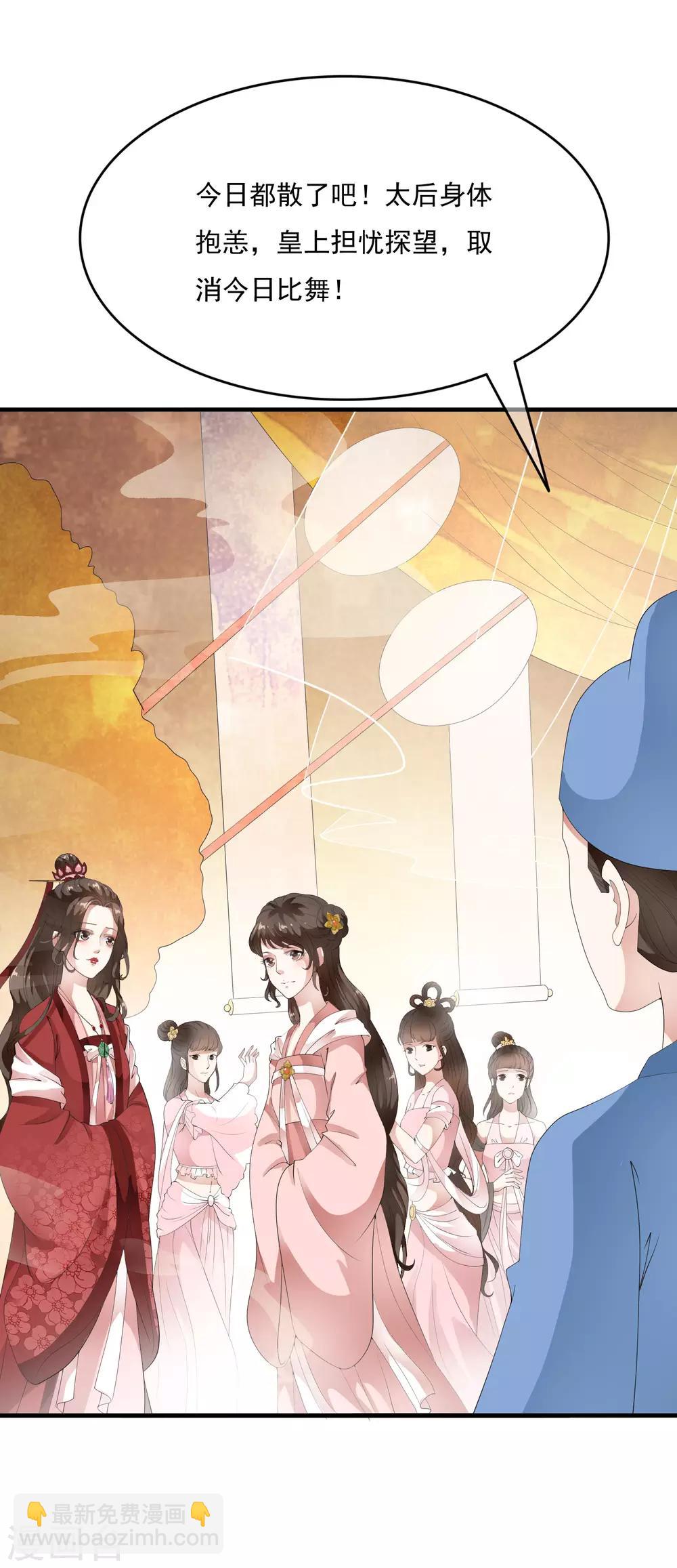 第57话 伪装的任性大小姐-第66话