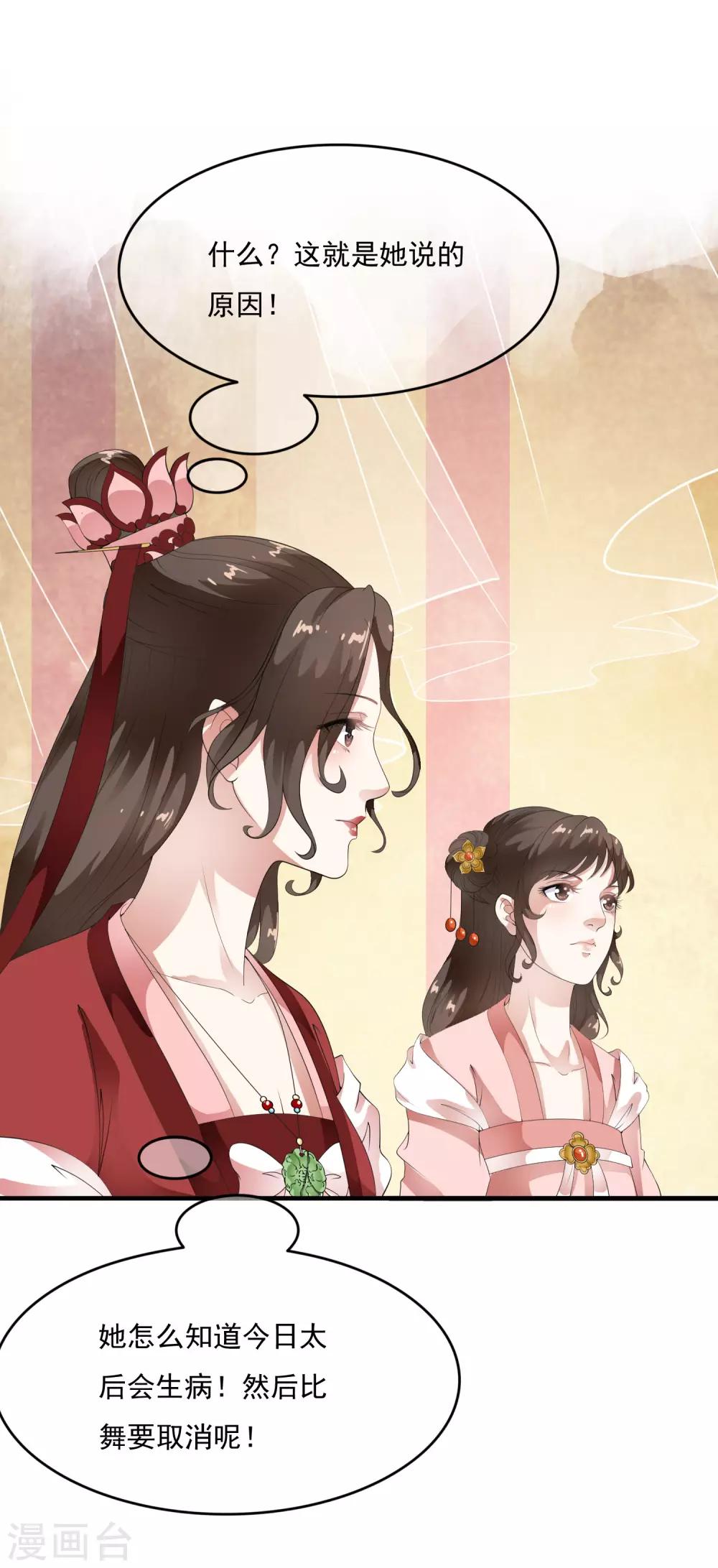 第57话 伪装的任性大小姐-第66话