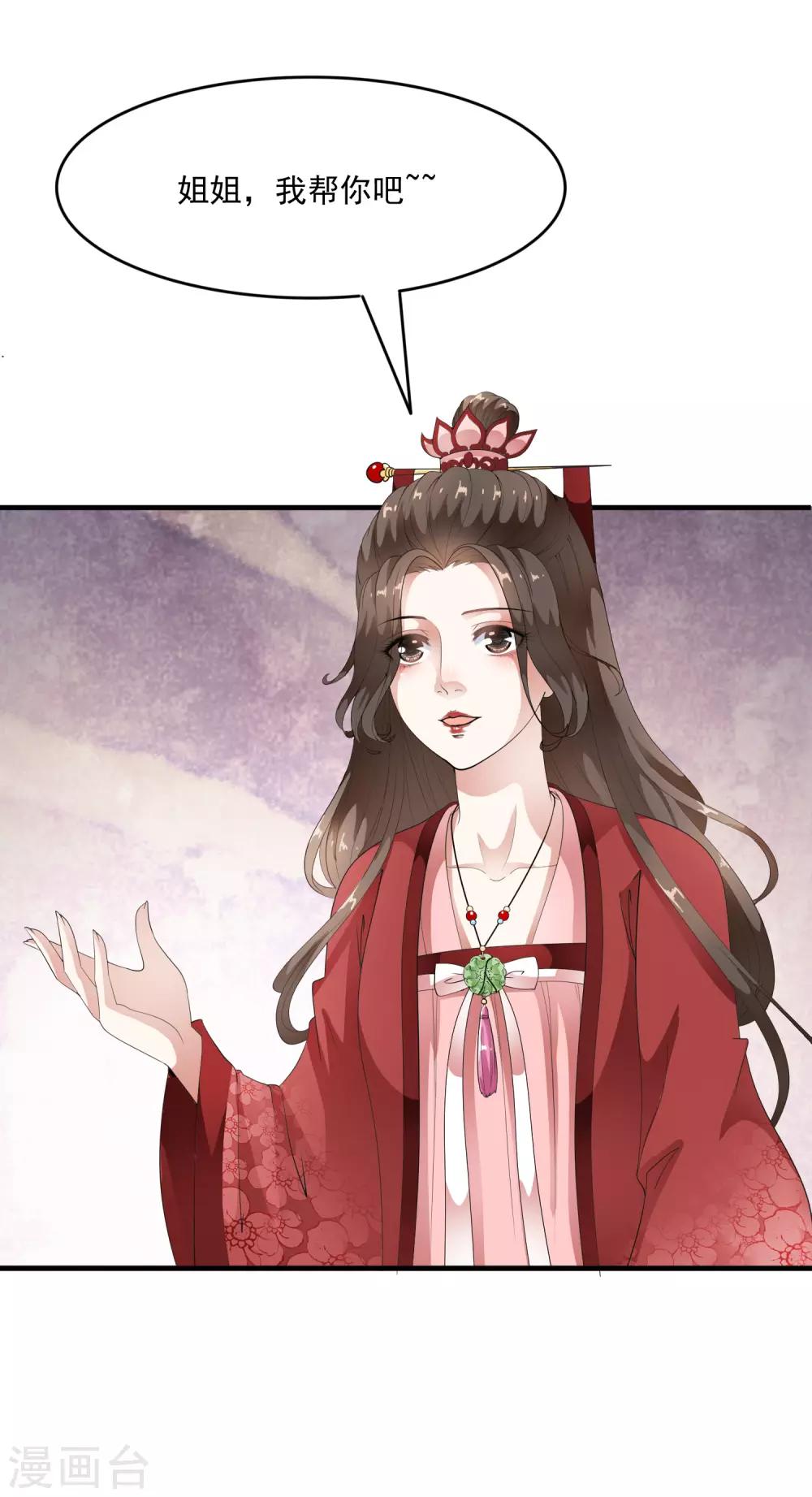 第57话 伪装的任性大小姐-第66话