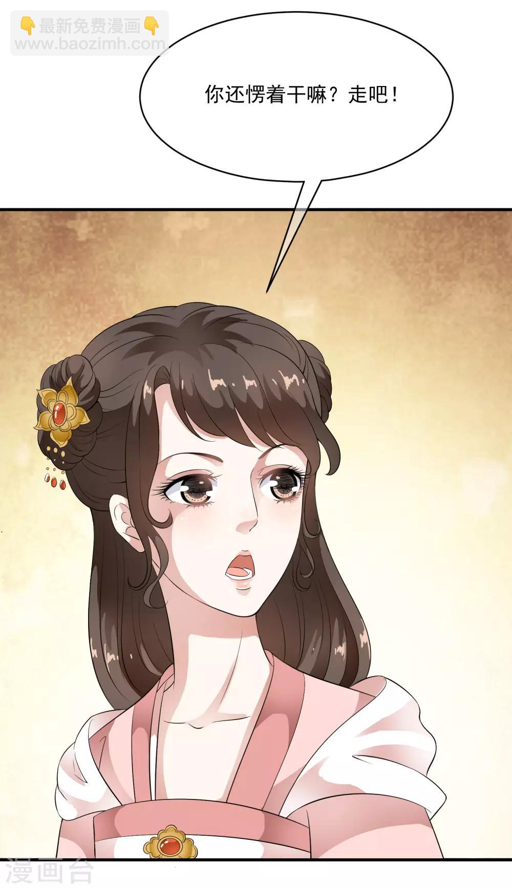 第57话 伪装的任性大小姐-第66话