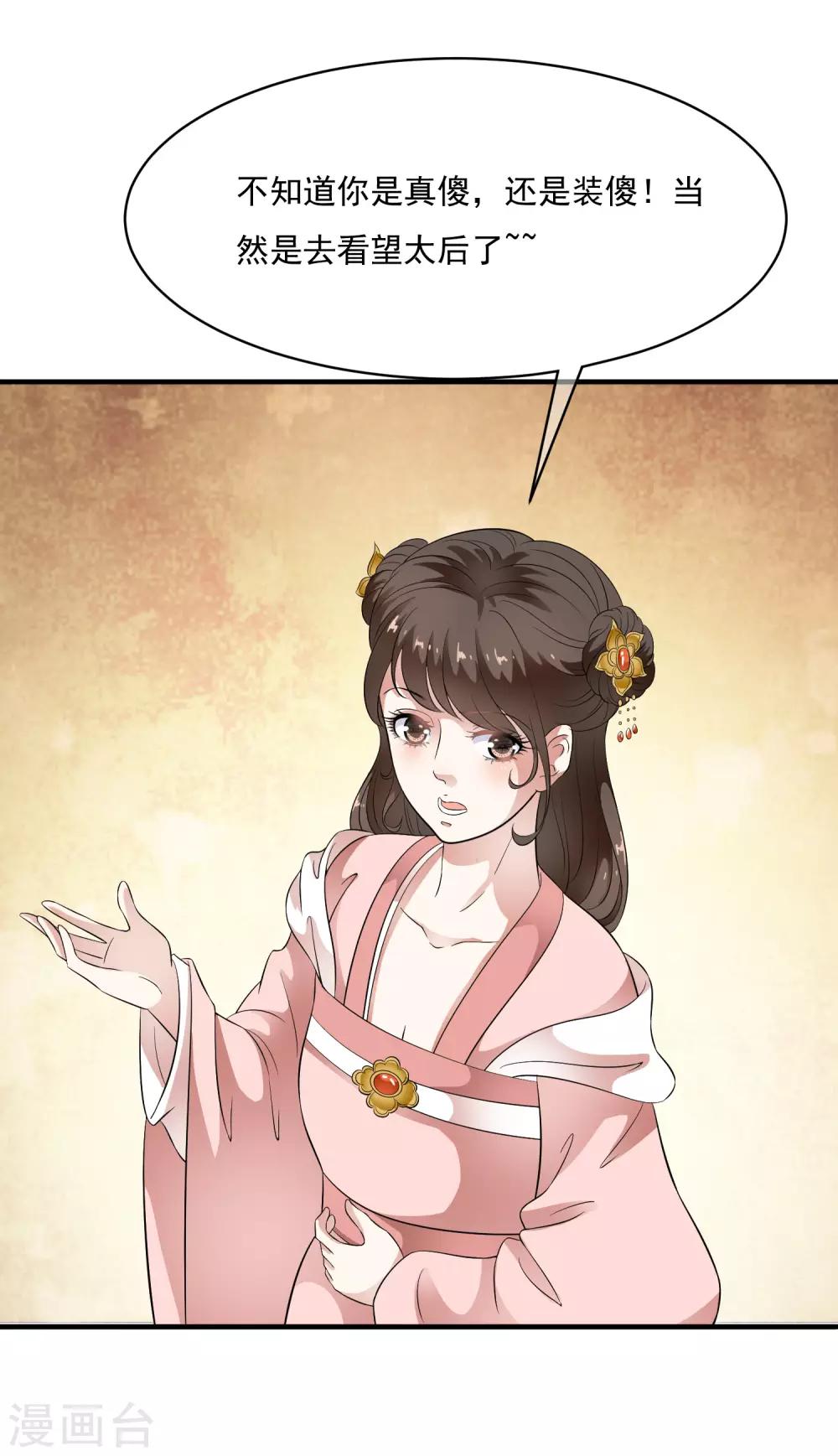 第57话 伪装的任性大小姐-第66话