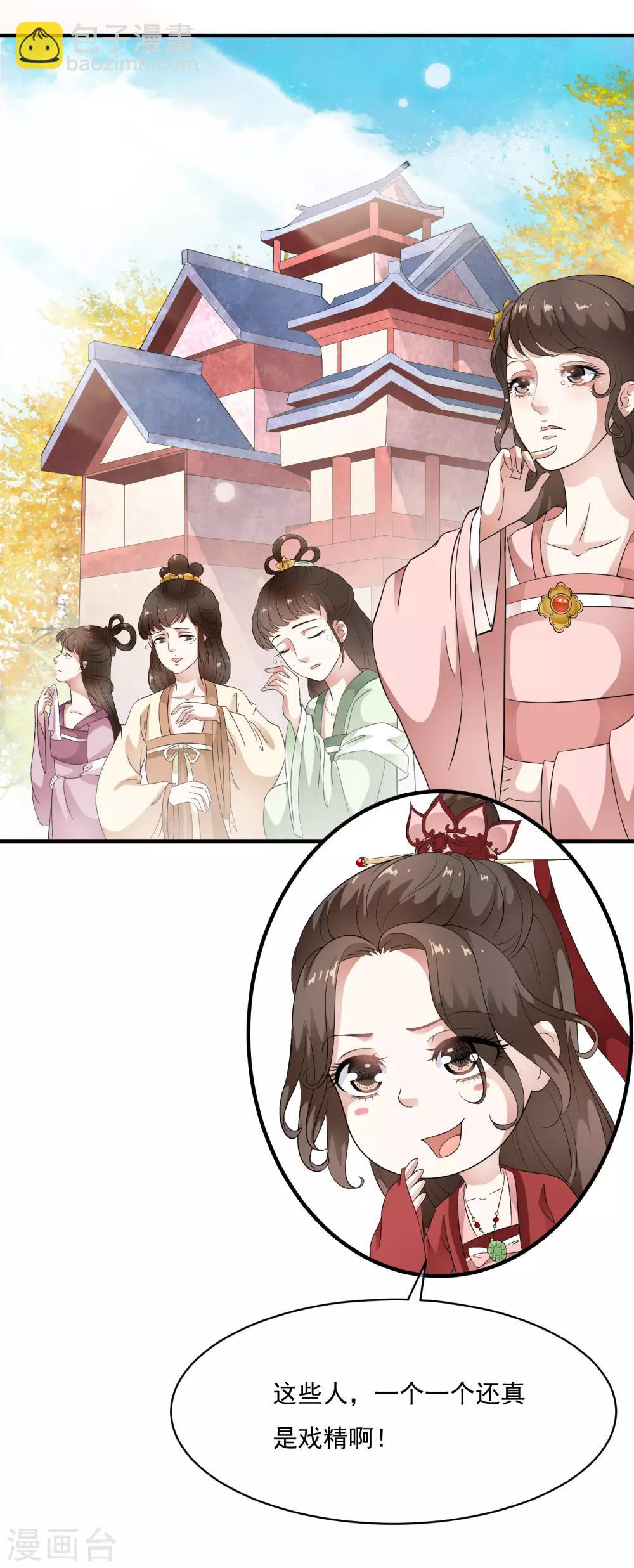 第57话 伪装的任性大小姐-第66话