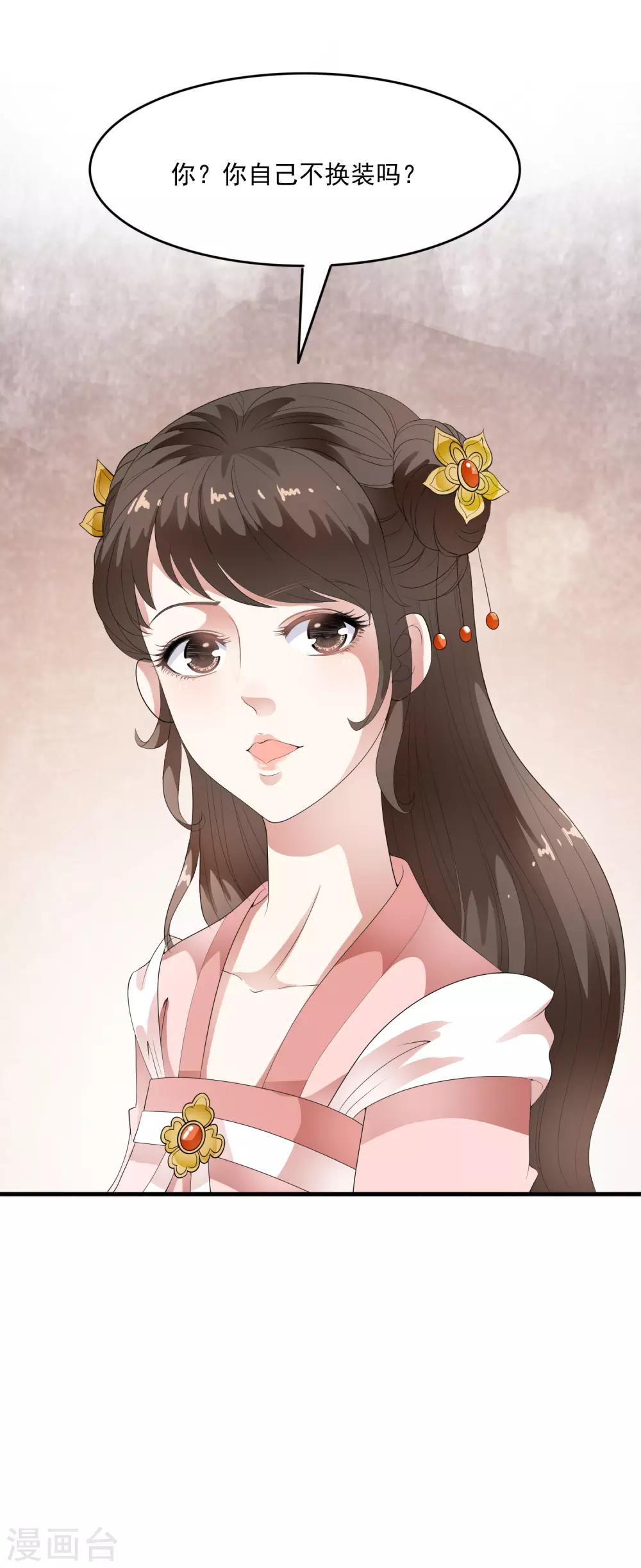 第57话 伪装的任性大小姐-第66话