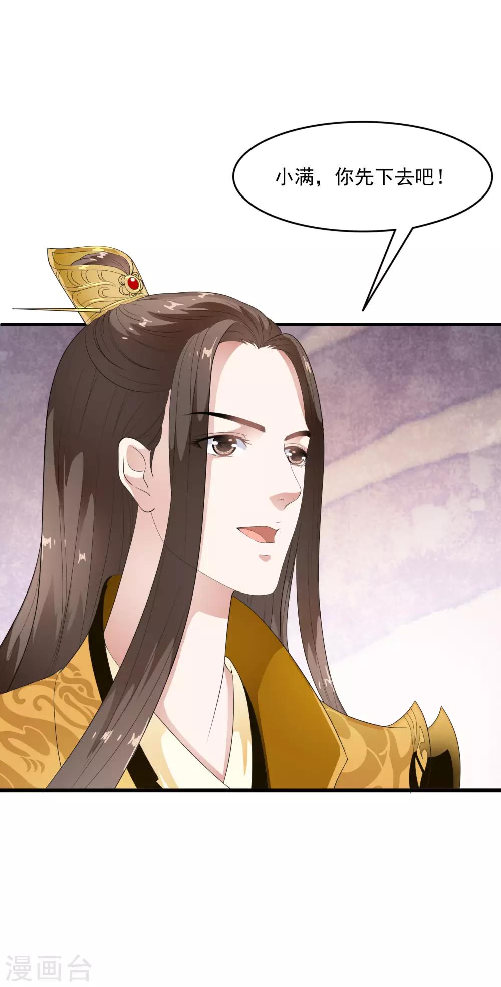 第57话 伪装的任性大小姐-第66话