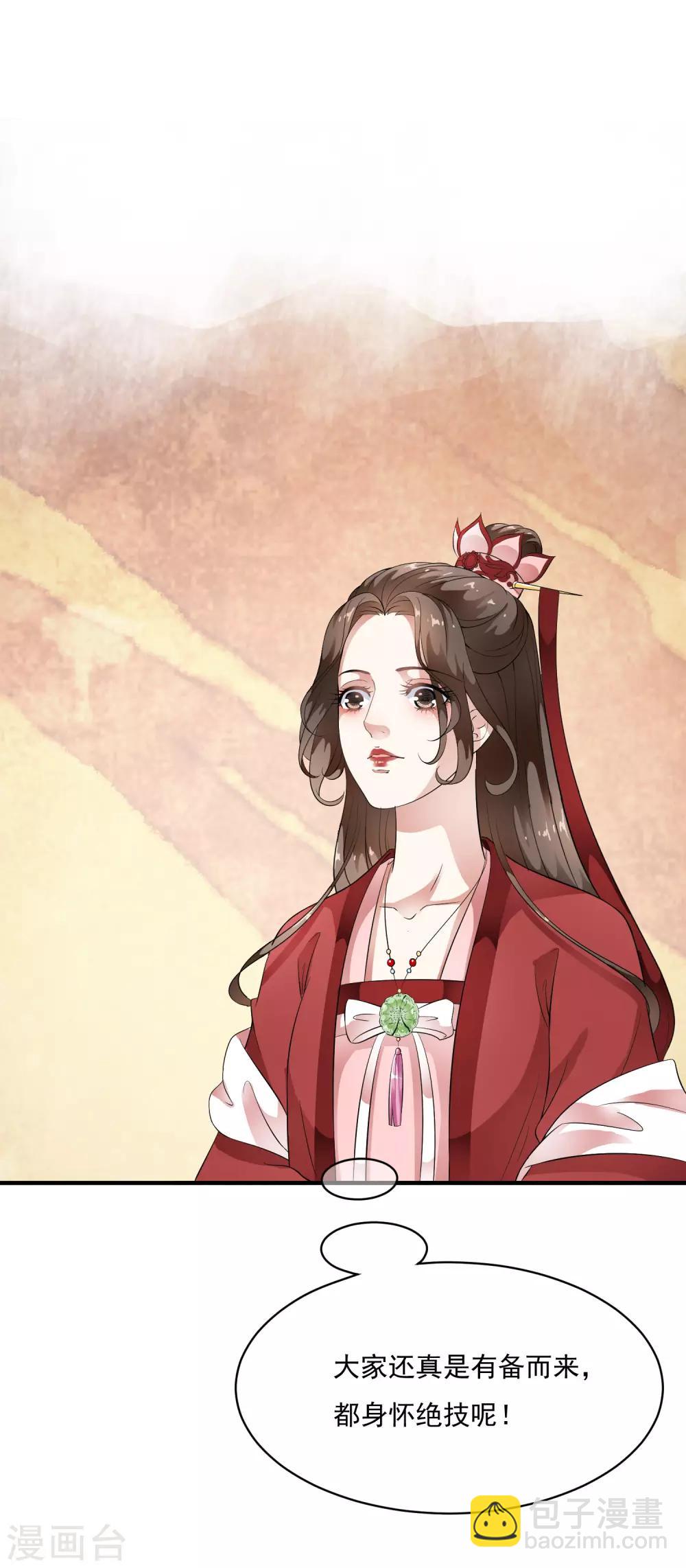 第57话 伪装的任性大小姐-第66话