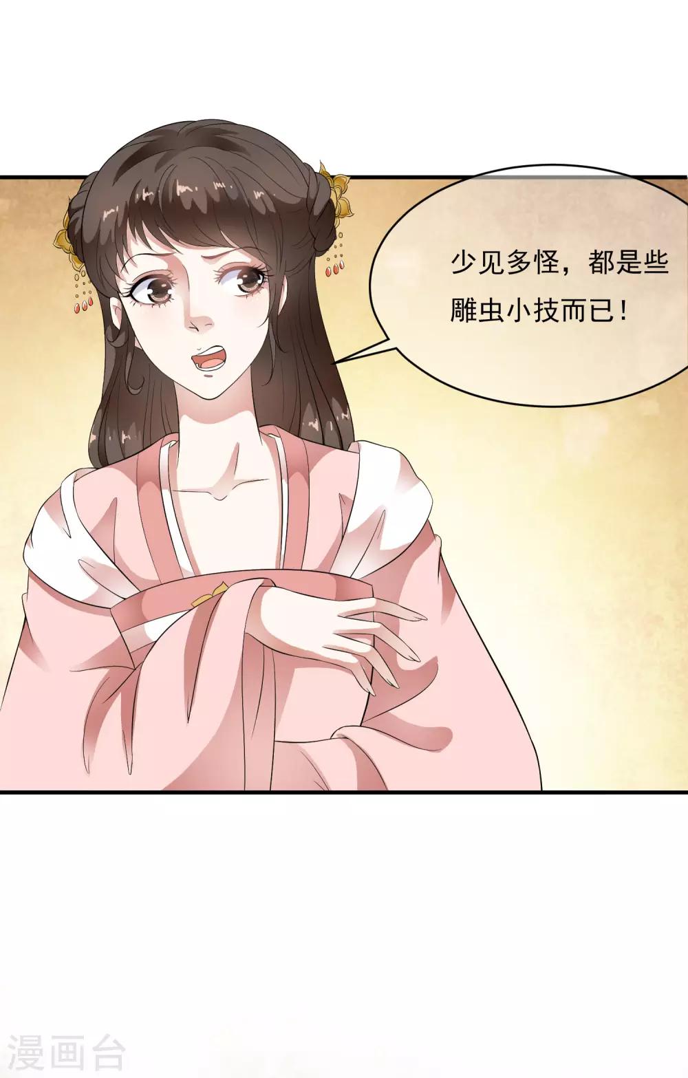 第57话 伪装的任性大小姐-第66话