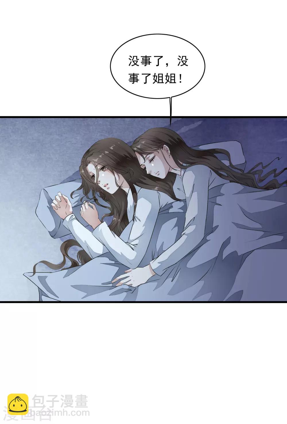 第5话 噩梦中的女人！-第8话