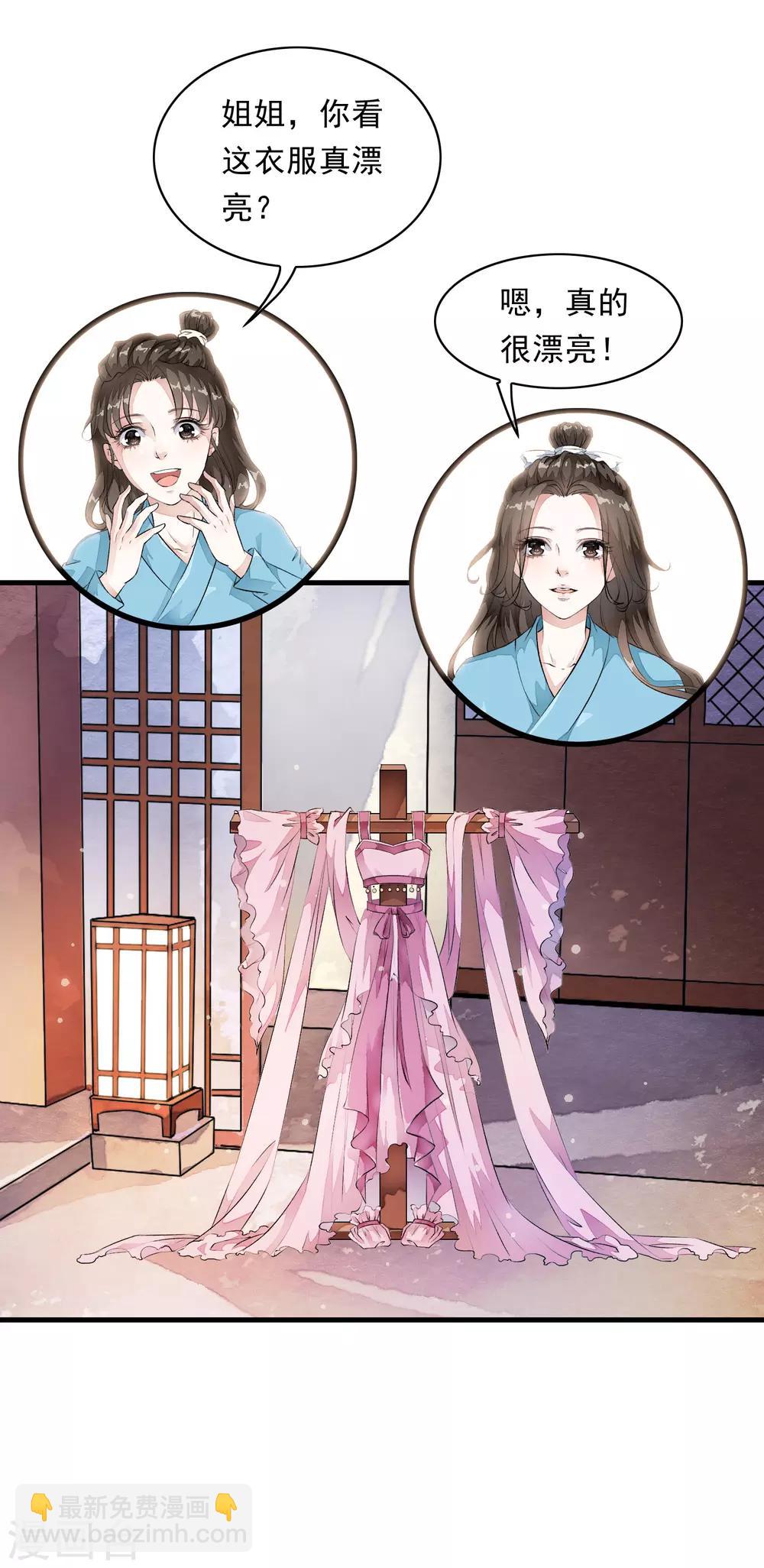 第5话 噩梦中的女人！-第8话