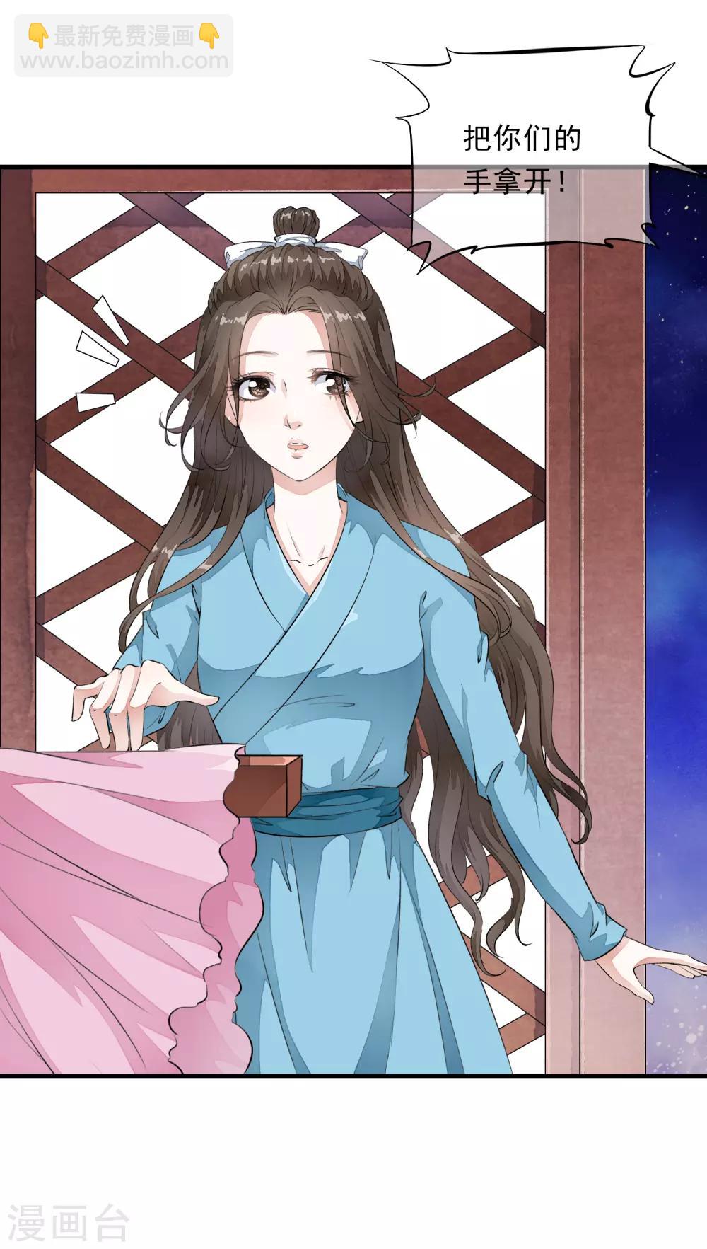 第5话 噩梦中的女人！-第8话