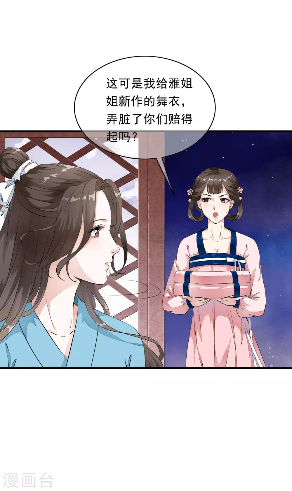 第5话 噩梦中的女人！-第8话