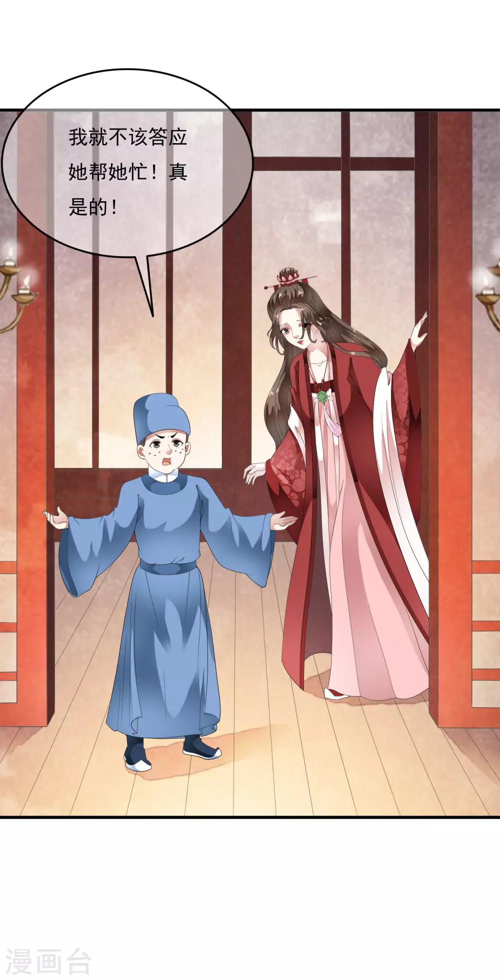 第65话 可以依靠的肩膀！-第74话