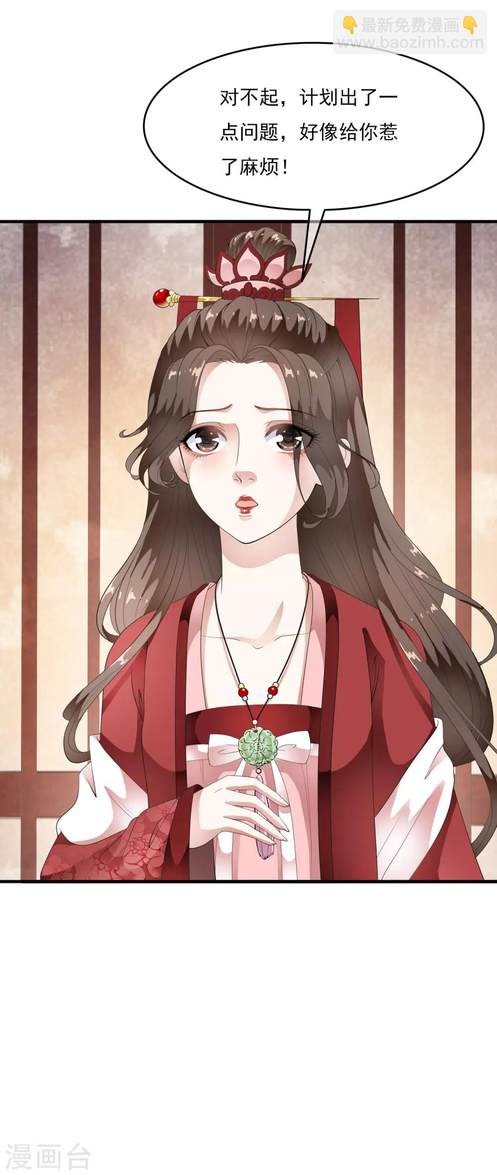 第65话 可以依靠的肩膀！-第74话