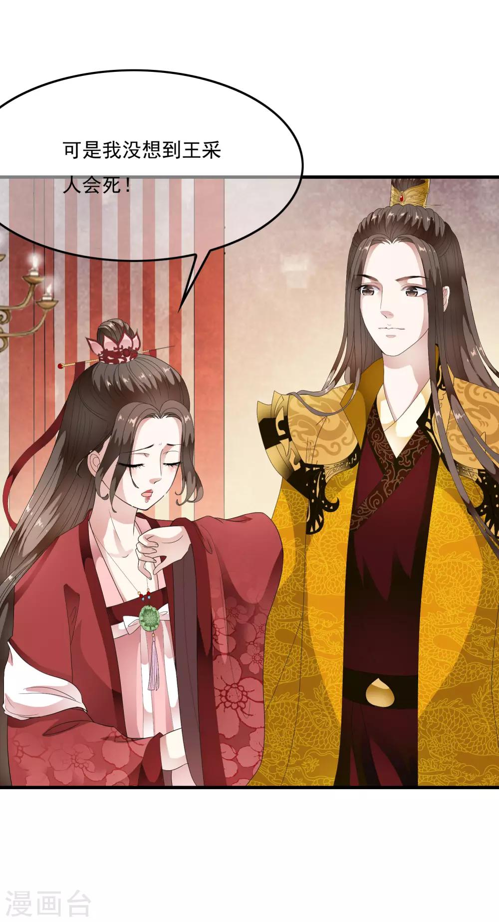 第65话 可以依靠的肩膀！-第74话