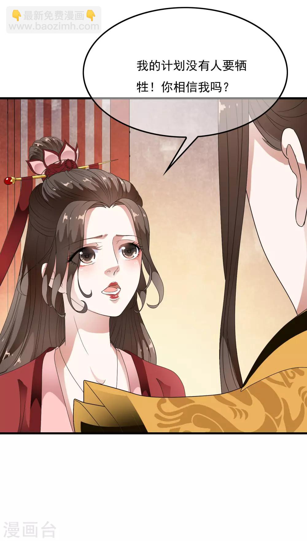 第65话 可以依靠的肩膀！-第74话