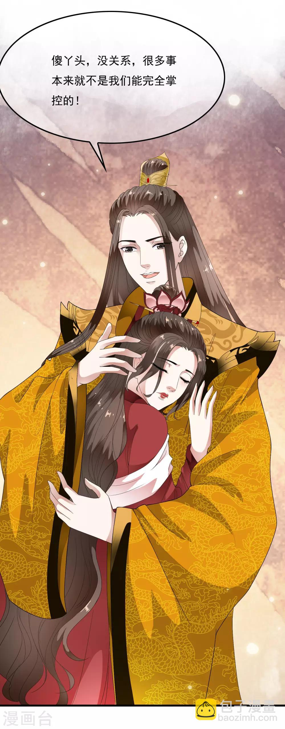 第65话 可以依靠的肩膀！-第74话