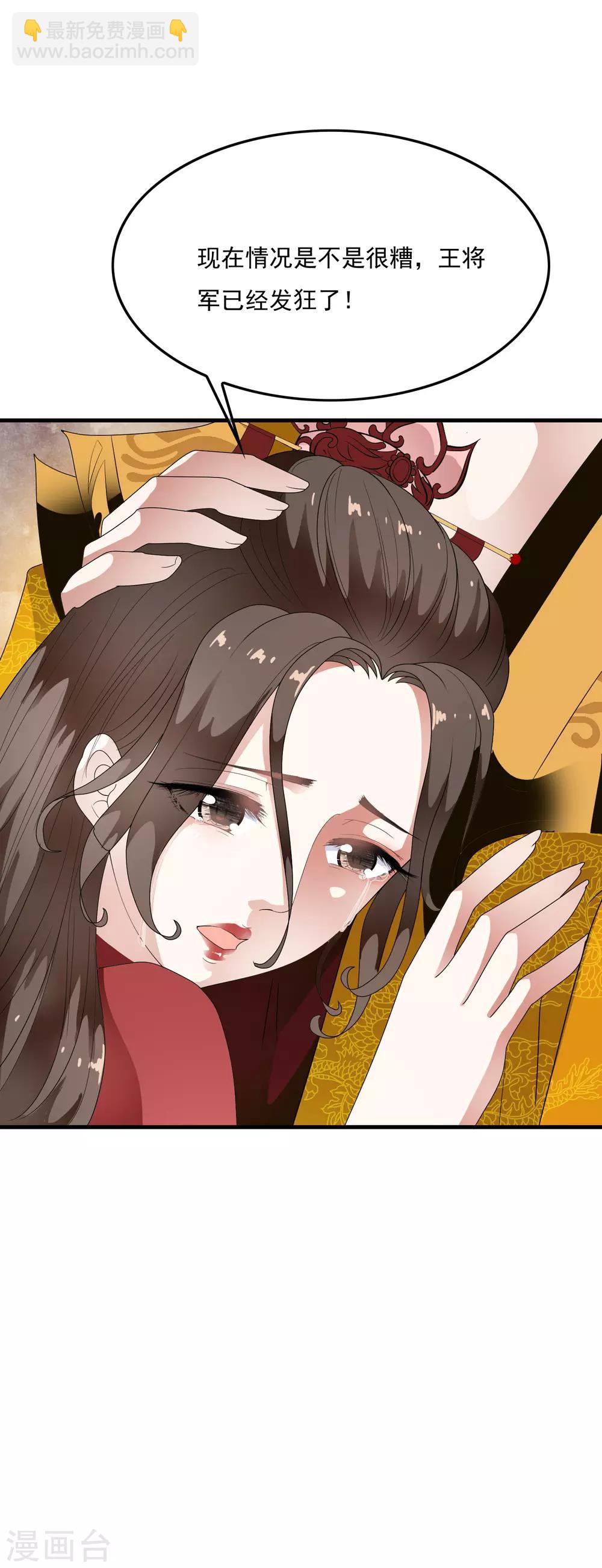 第65话 可以依靠的肩膀！-第74话