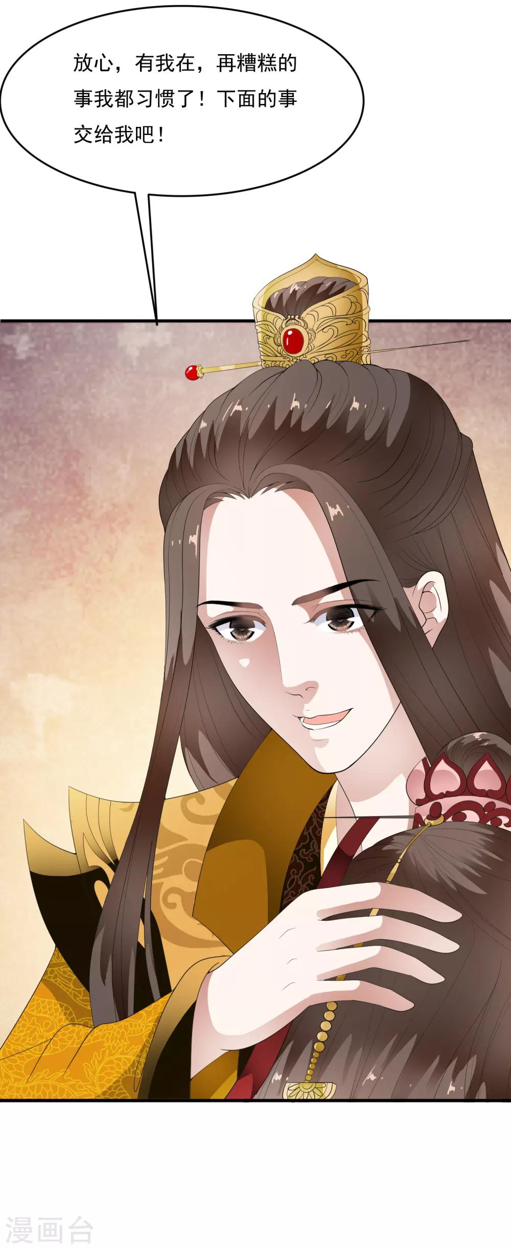 第65话 可以依靠的肩膀！-第74话