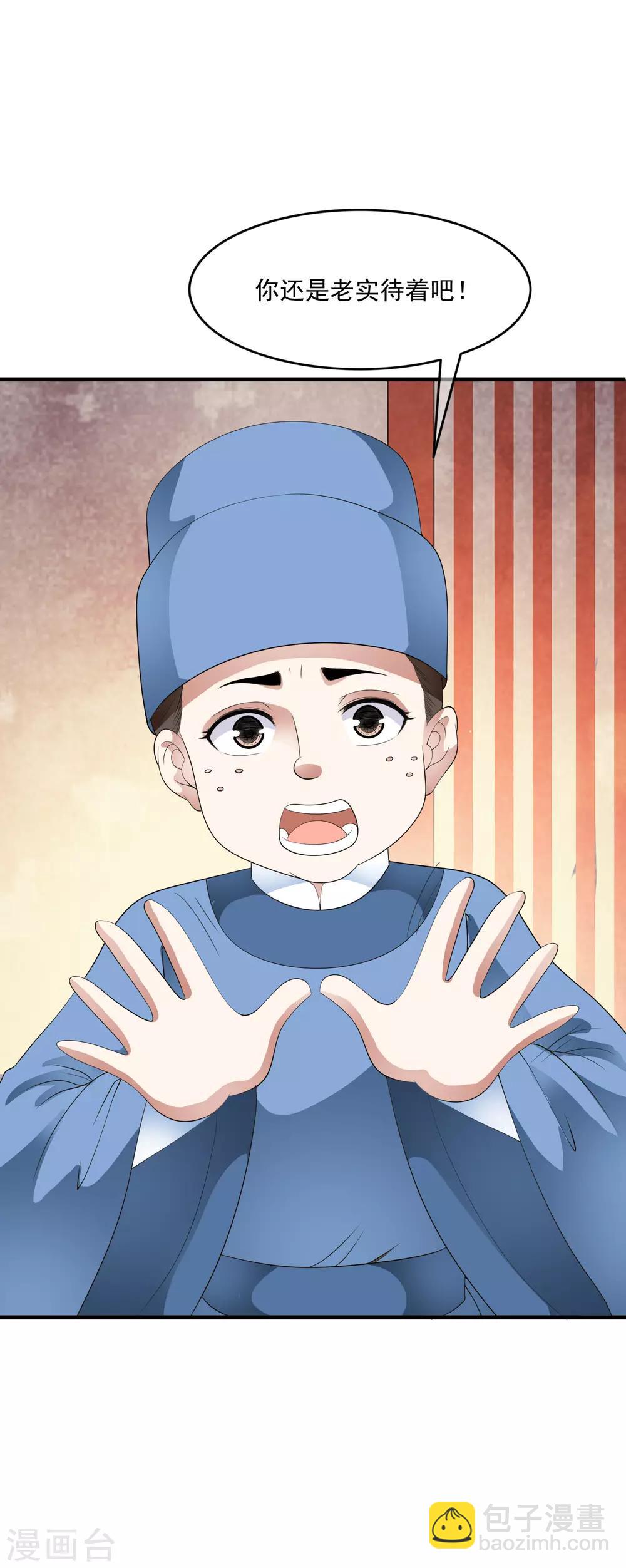 第65话 可以依靠的肩膀！-第74话