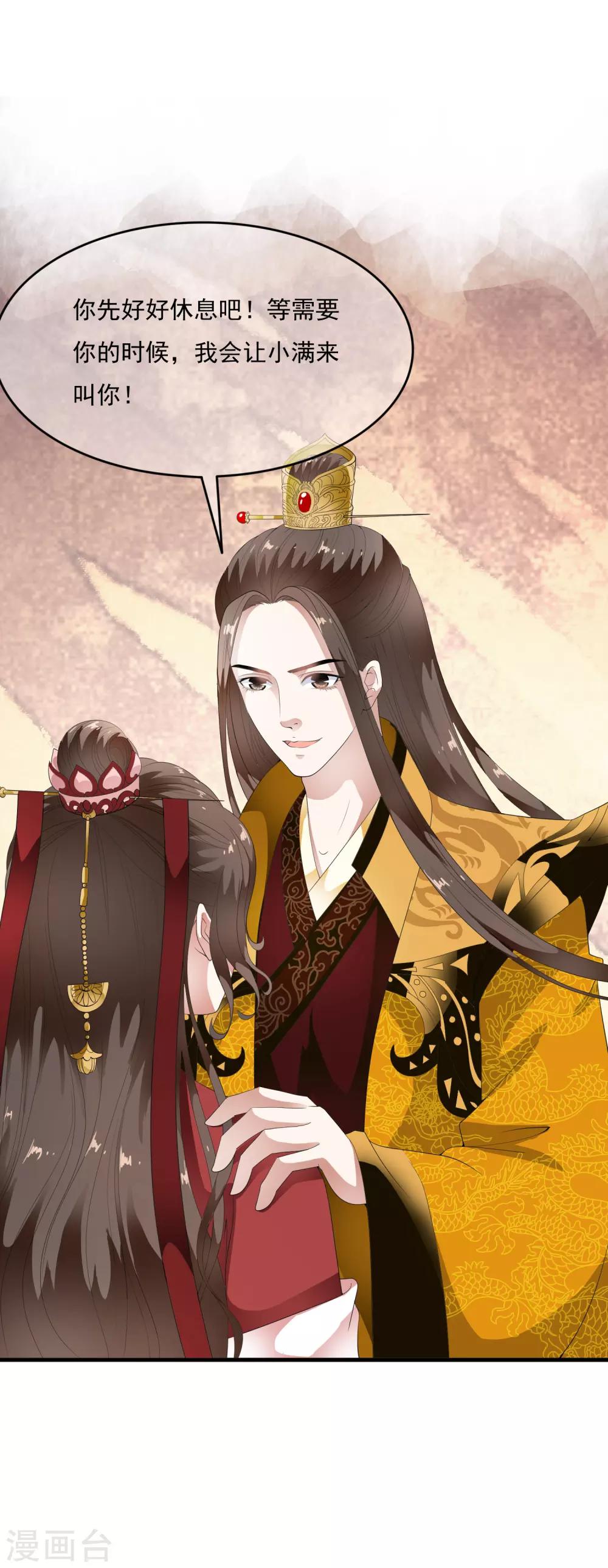 第65话 可以依靠的肩膀！-第74话