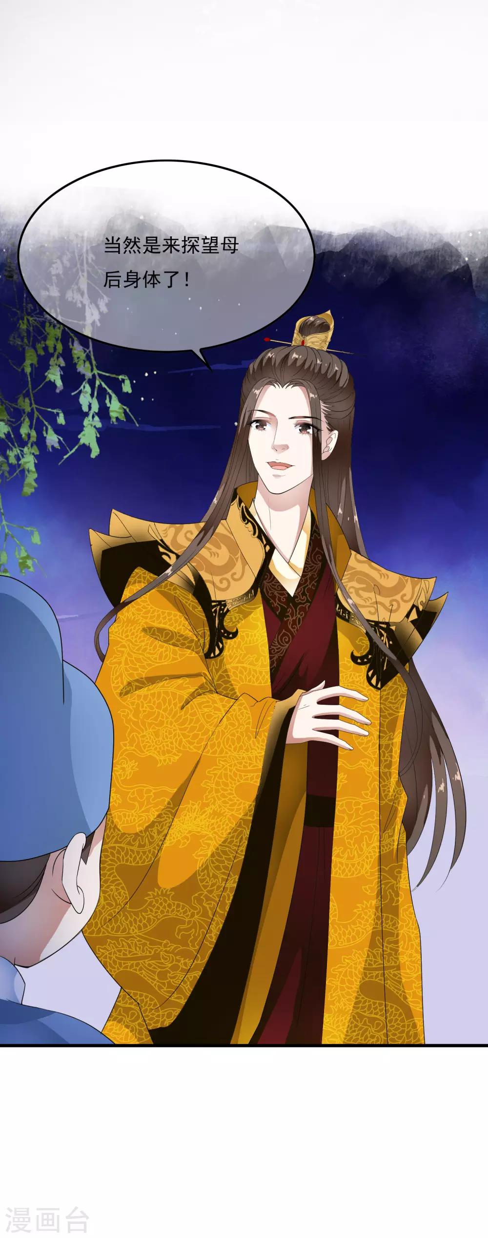 第65话 可以依靠的肩膀！-第74话