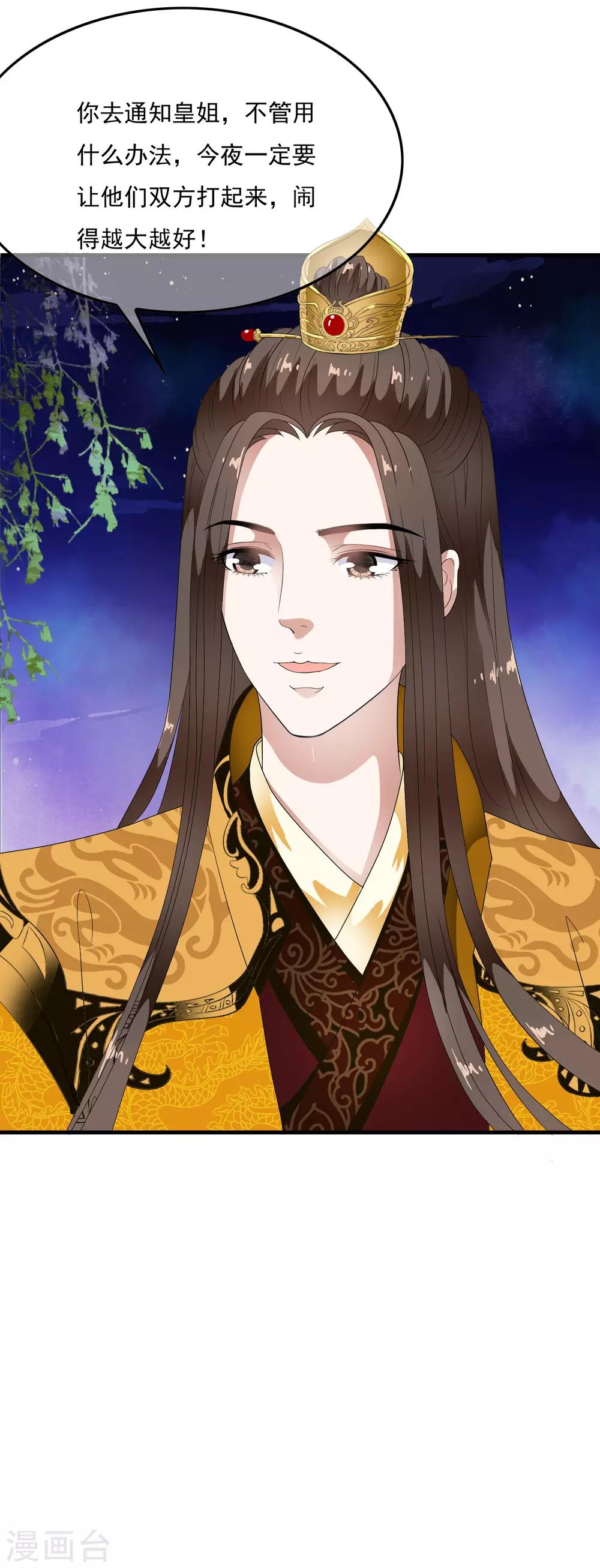 第65话 可以依靠的肩膀！-第74话