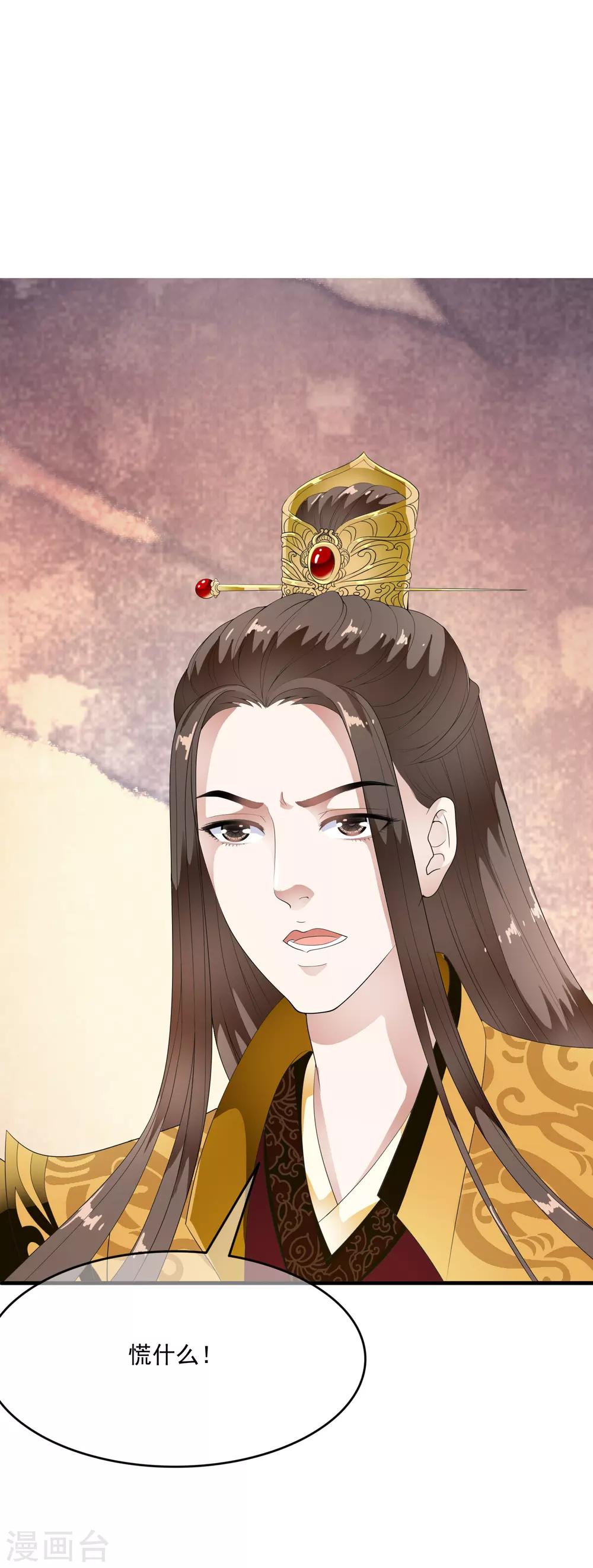 第65话 可以依靠的肩膀！-第74话