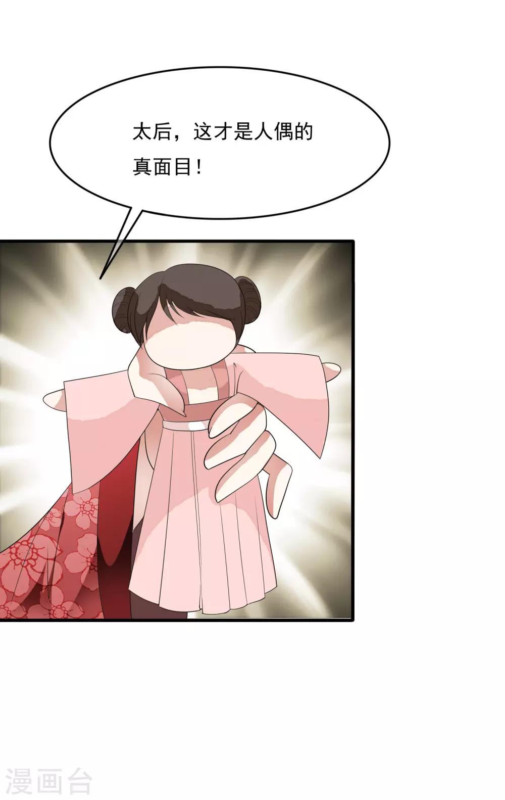 第67话 螳螂捕蝉黄雀在后！-第76话