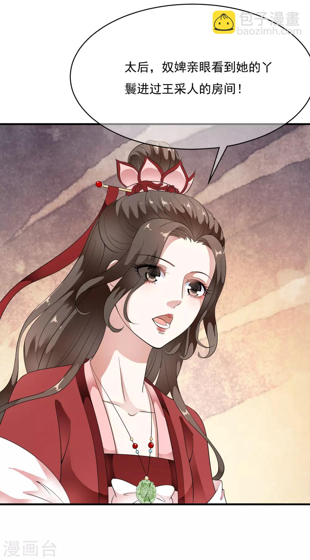 第67话 螳螂捕蝉黄雀在后！-第76话