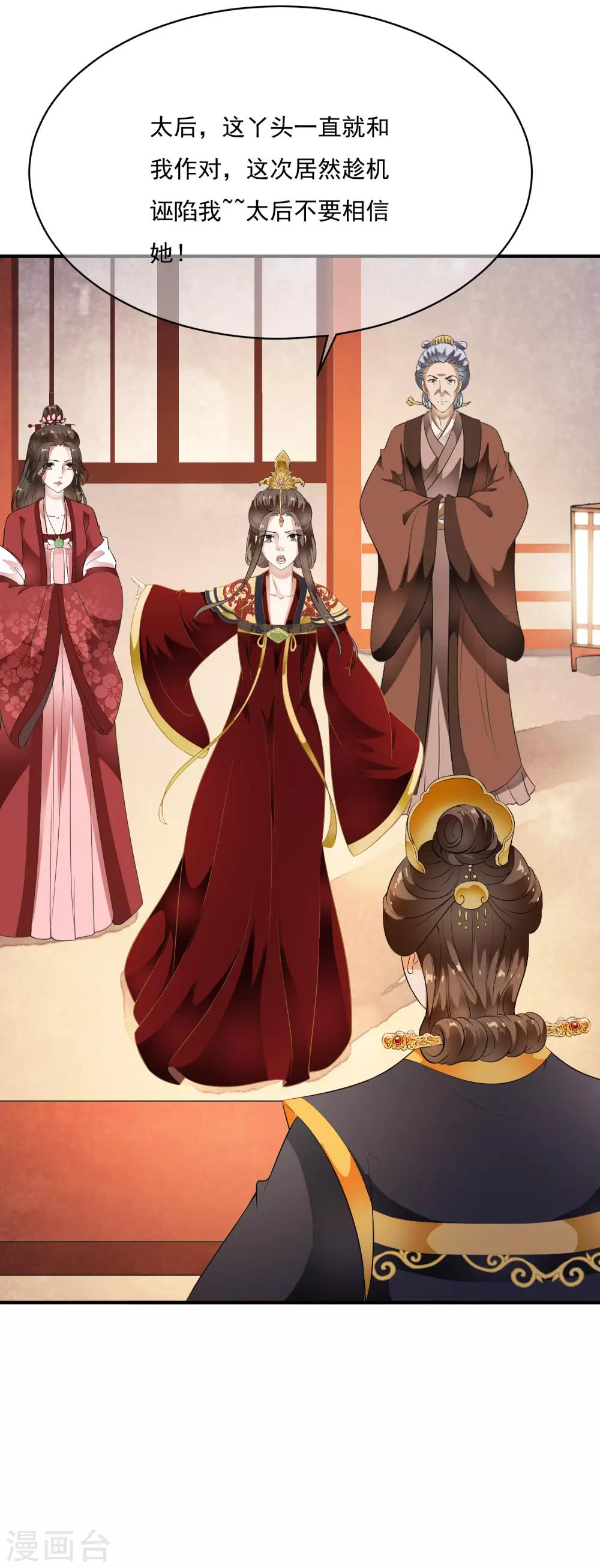 第67话 螳螂捕蝉黄雀在后！-第76话