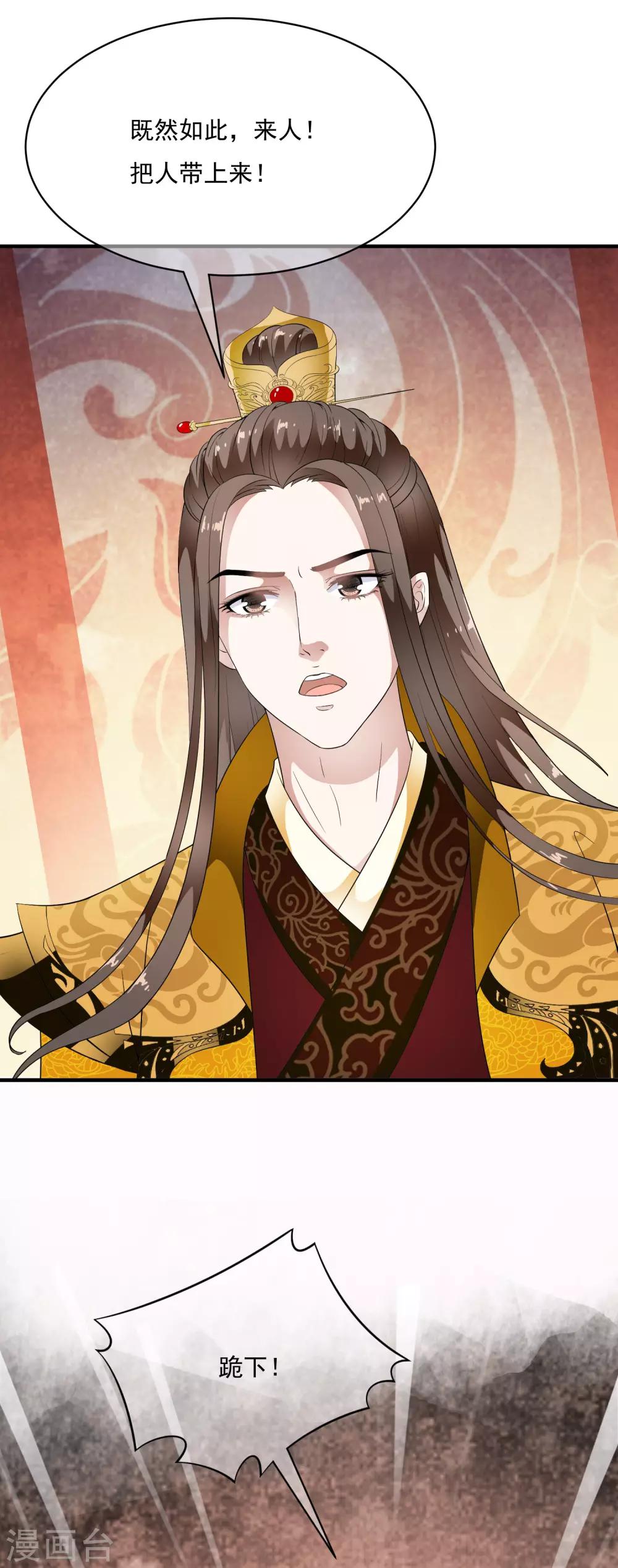 第67话 螳螂捕蝉黄雀在后！-第76话