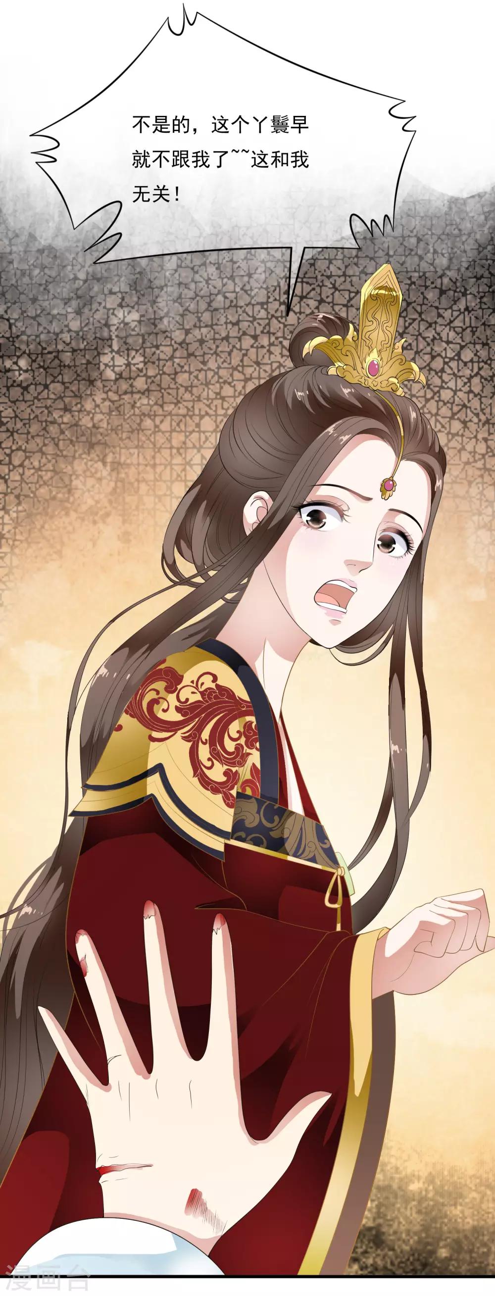 第67话 螳螂捕蝉黄雀在后！-第76话