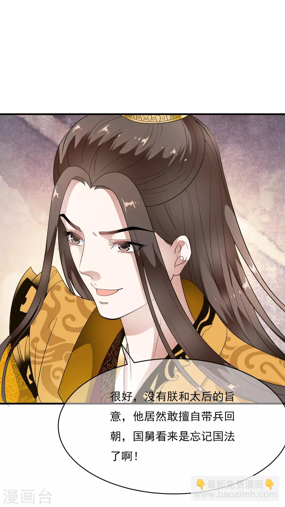 第67话 螳螂捕蝉黄雀在后！-第76话