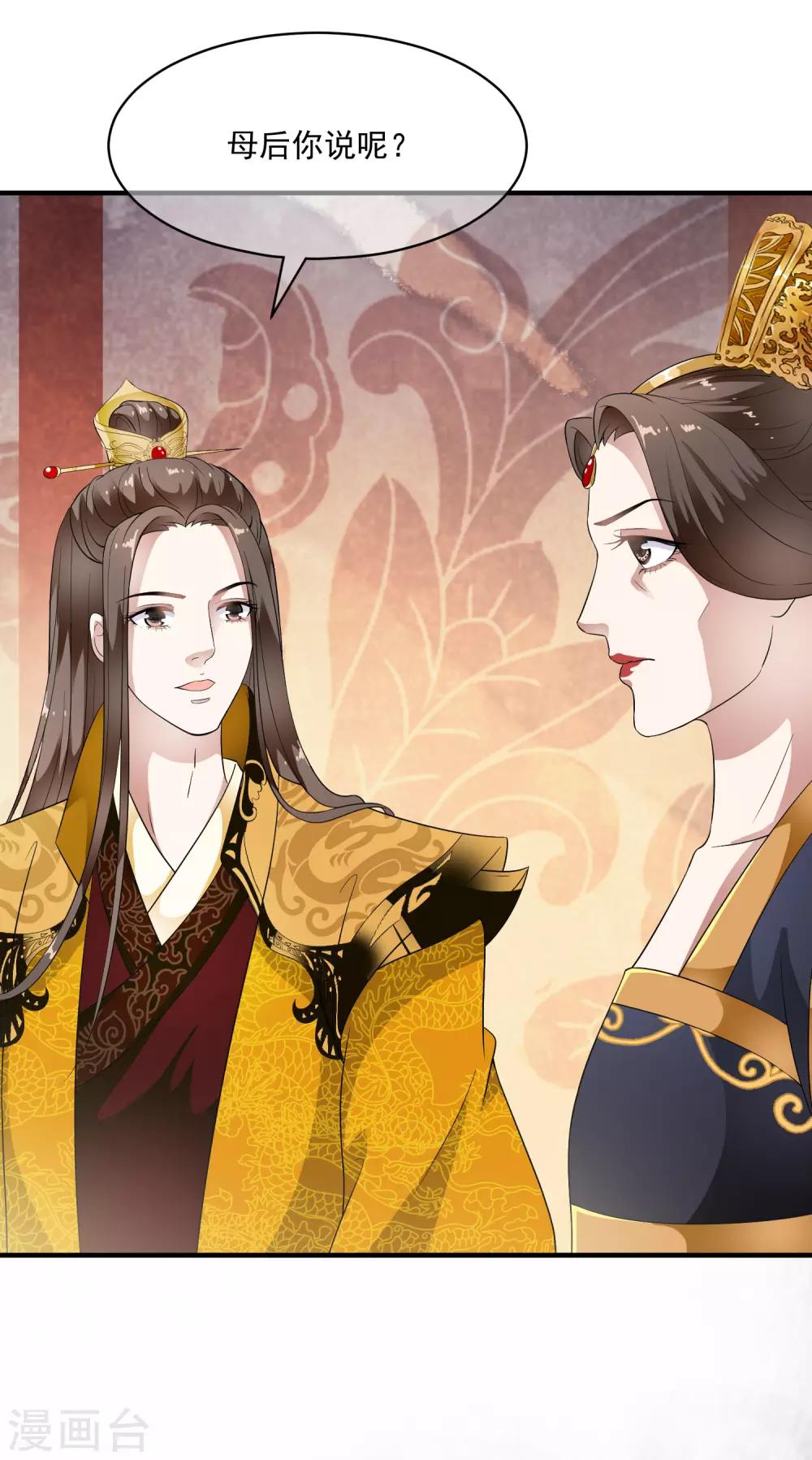 第67话 螳螂捕蝉黄雀在后！-第76话