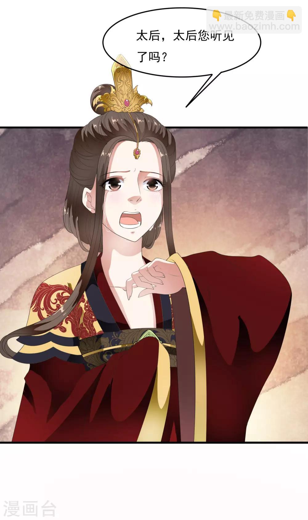 第67话 螳螂捕蝉黄雀在后！-第76话