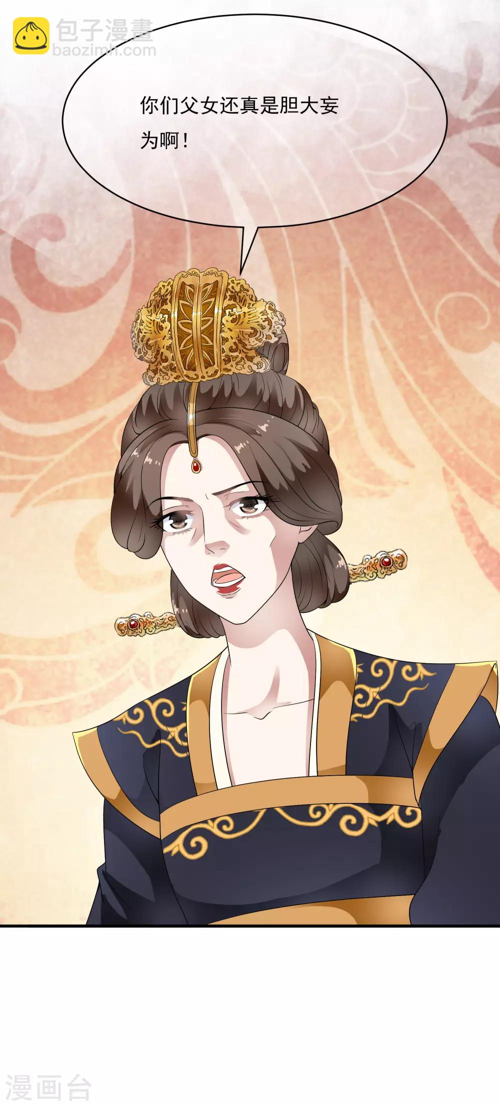 第67话 螳螂捕蝉黄雀在后！-第76话