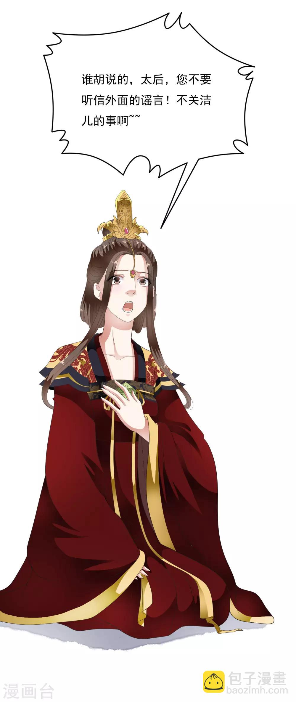 第67话 螳螂捕蝉黄雀在后！-第76话