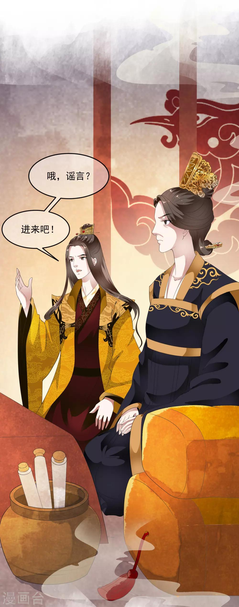 第67话 螳螂捕蝉黄雀在后！-第76话