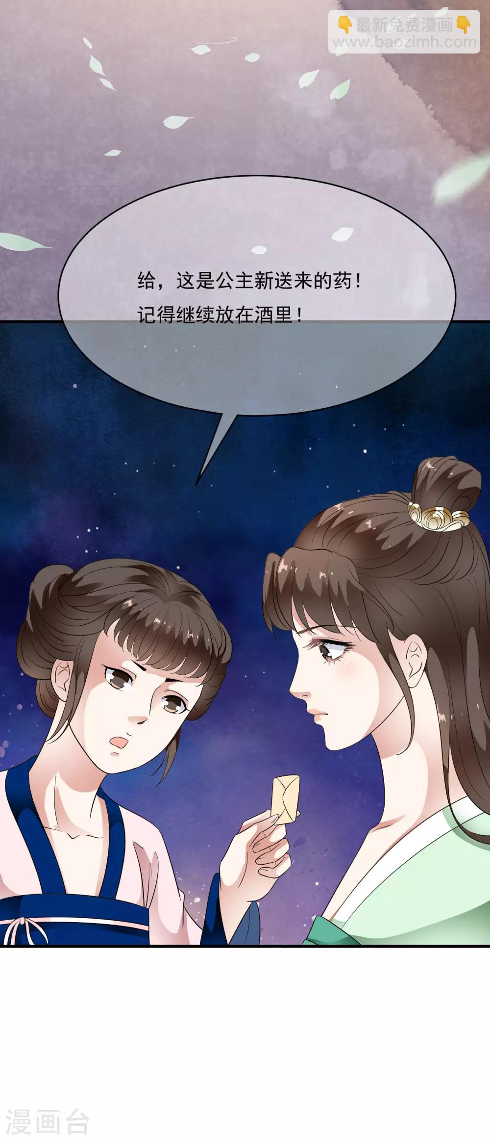 第69话 姐妹纷纷陷入困局！-第78话