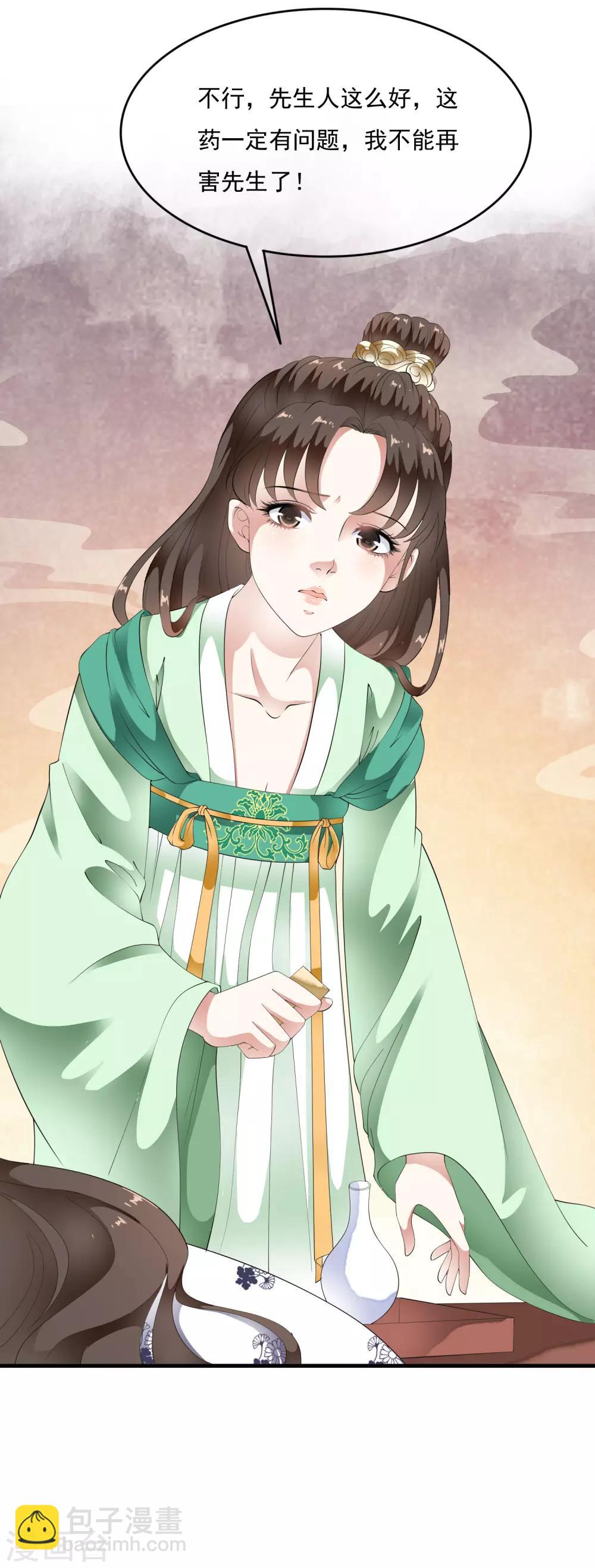 第69话 姐妹纷纷陷入困局！-第78话