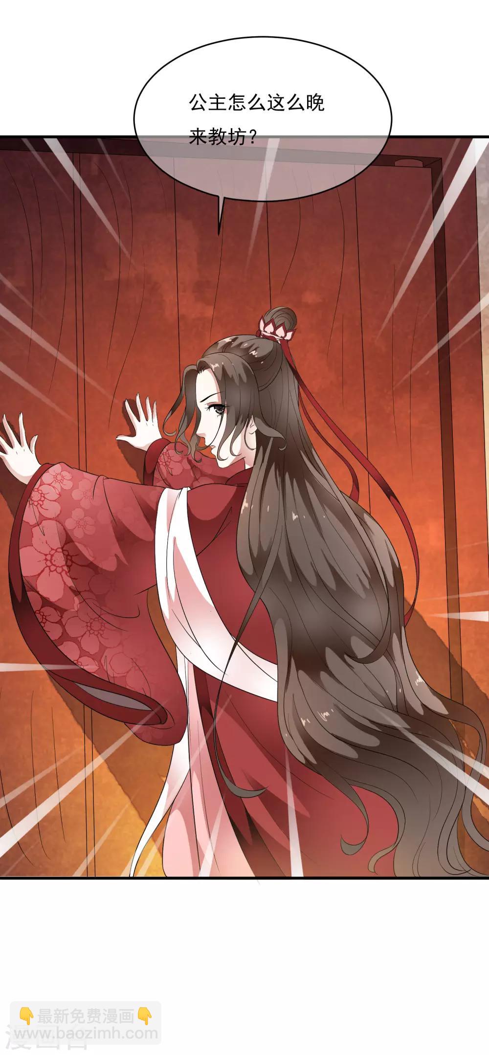 第69话 姐妹纷纷陷入困局！-第78话