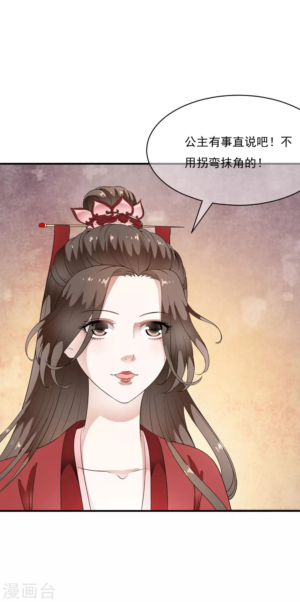 第69话 姐妹纷纷陷入困局！-第78话