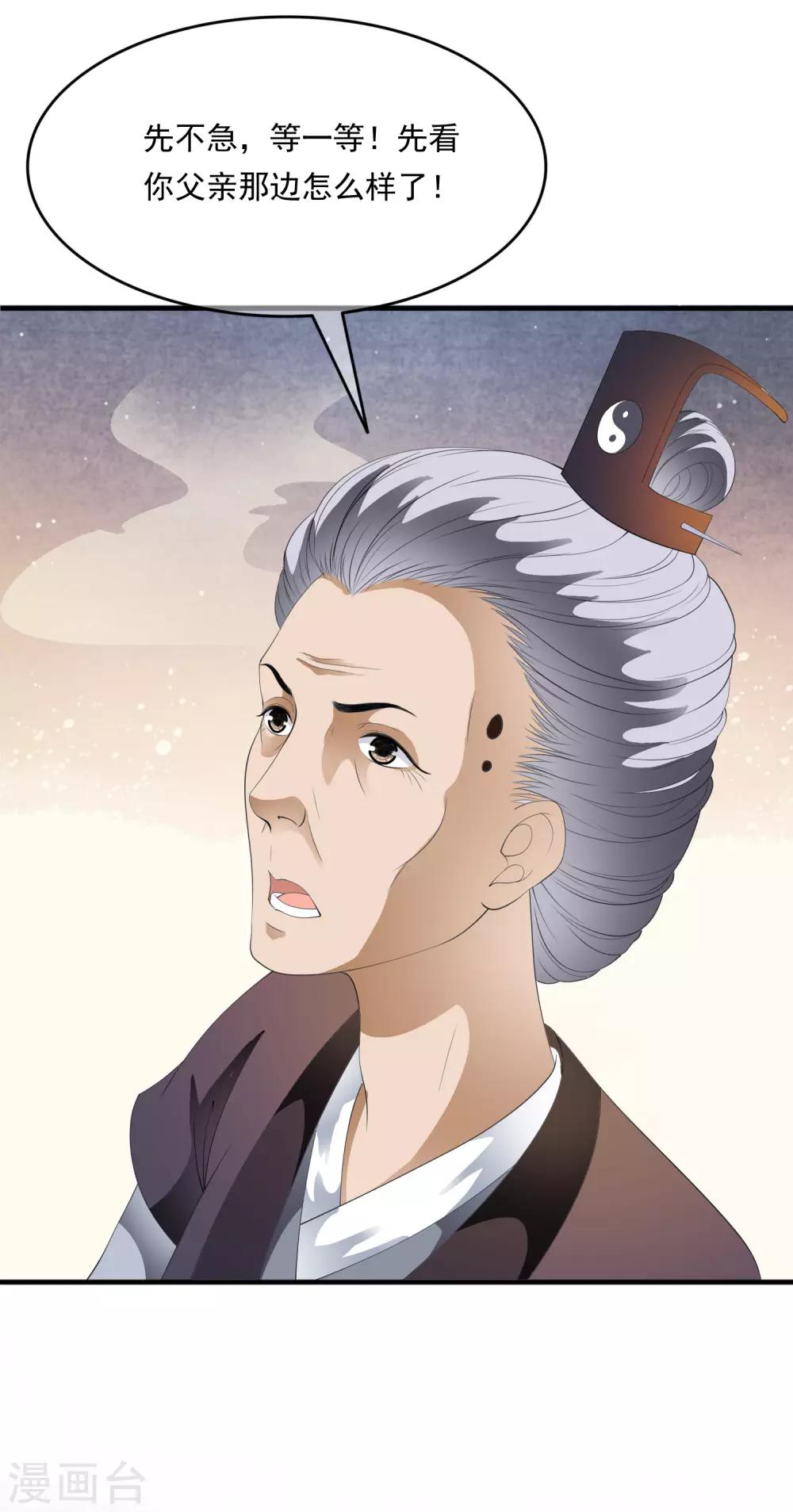 第71话 先发制人夺取虎符！-第80话