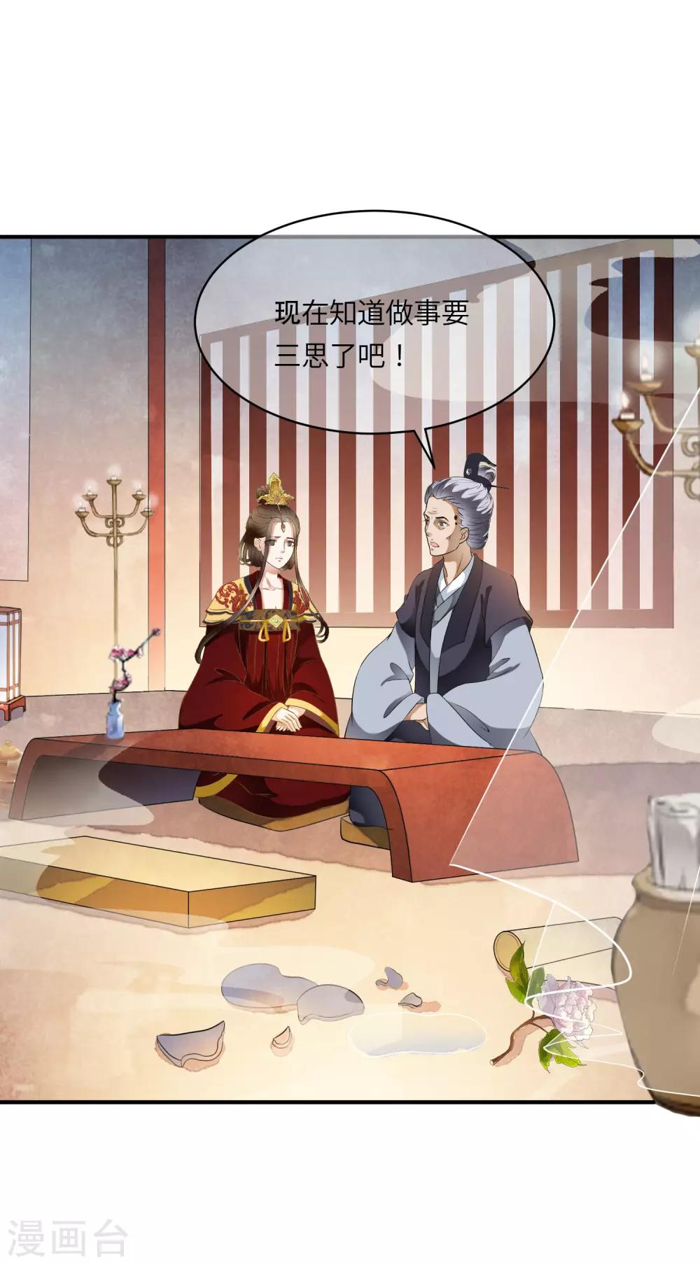 第71话 先发制人夺取虎符！-第80话