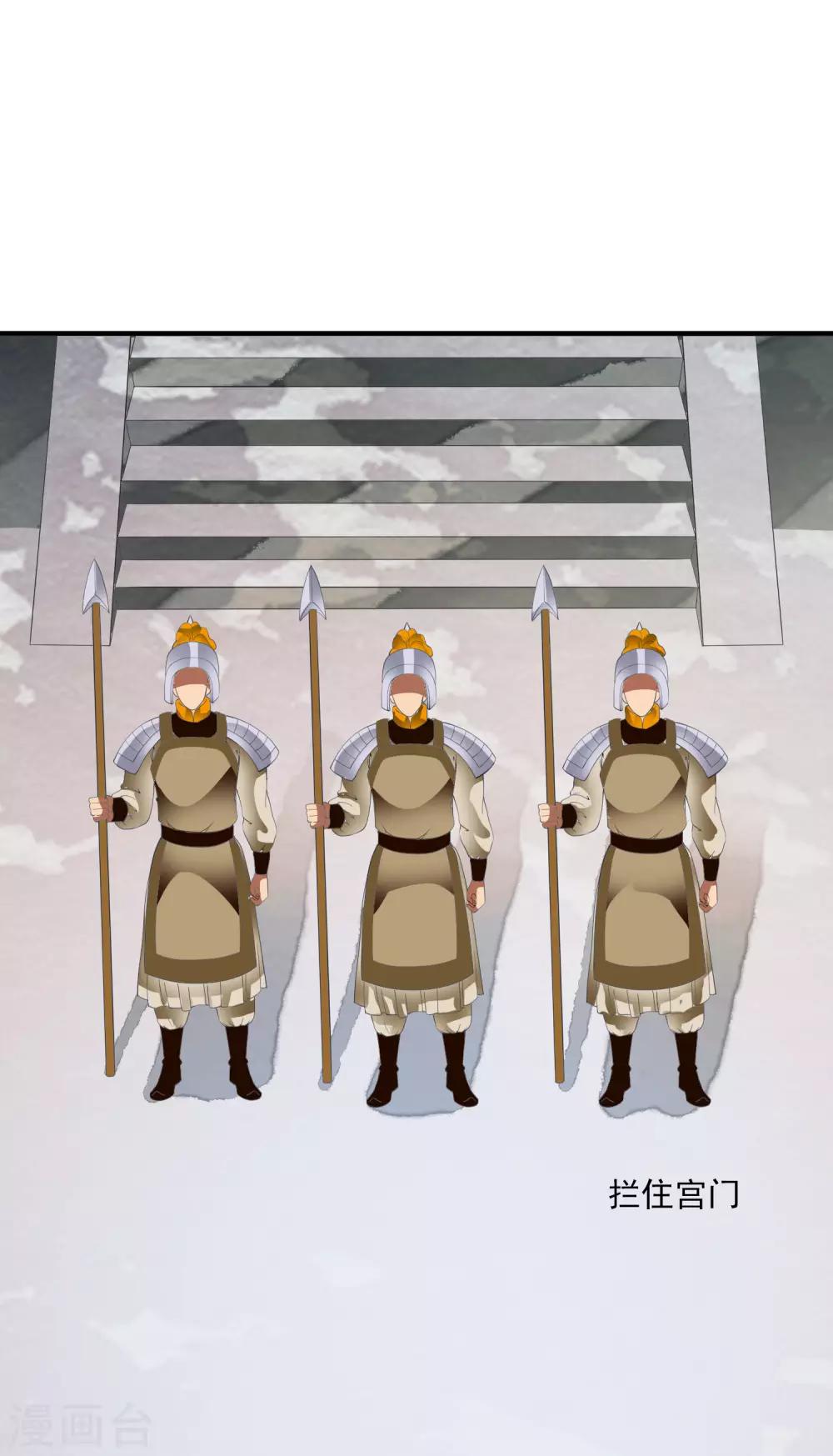 第71话 先发制人夺取虎符！-第80话