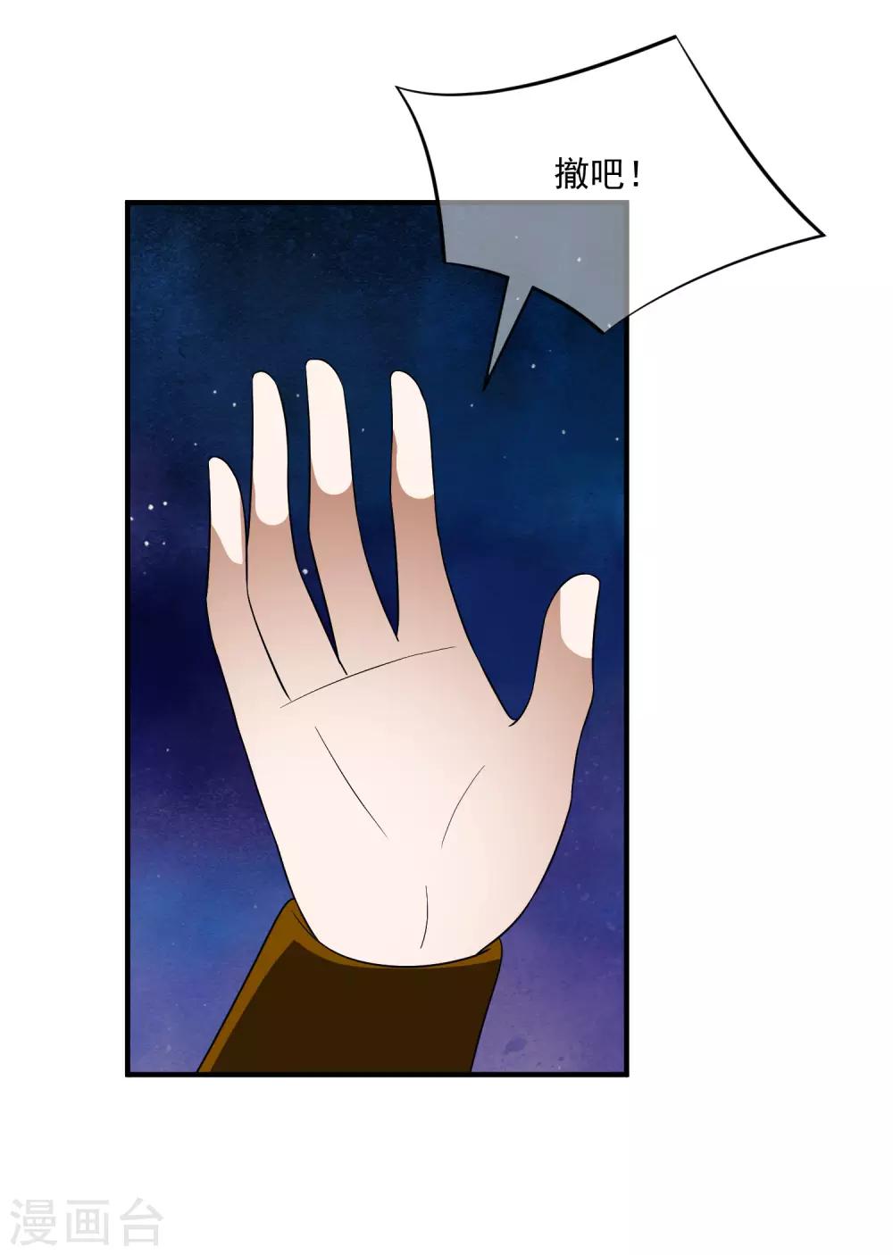 第71话 先发制人夺取虎符！-第80话